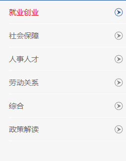 淄博市人力资源和社会保障网