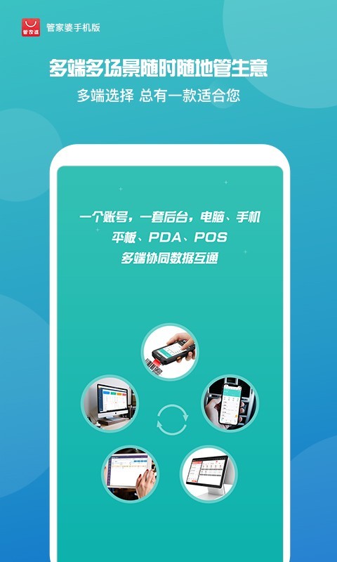 管家婆免费正版