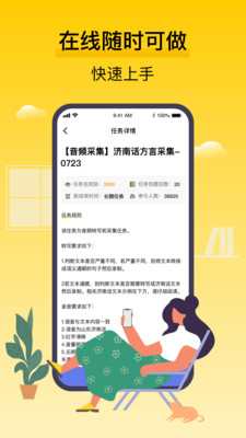 腾讯搜活帮APP官网版