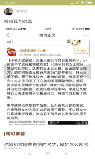 奇趣生活