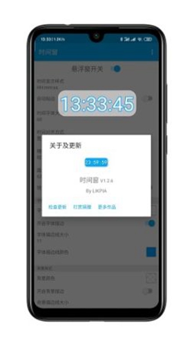 时间窗app官方版