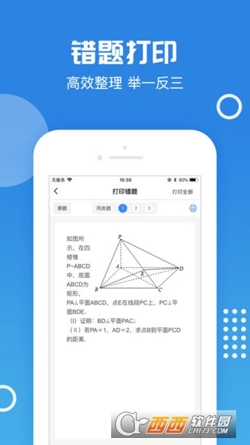 随心印