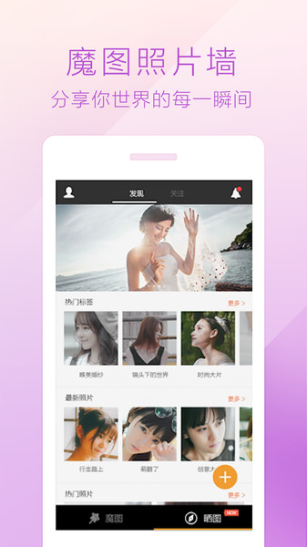 百变魔图明星脸