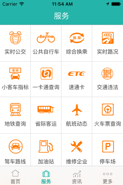 北京交通