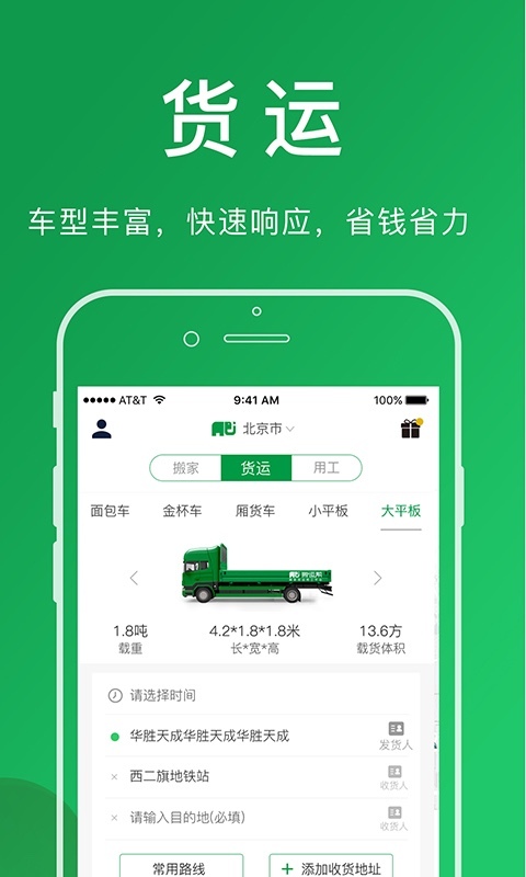 搬运帮