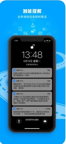 交管1212‪3‬