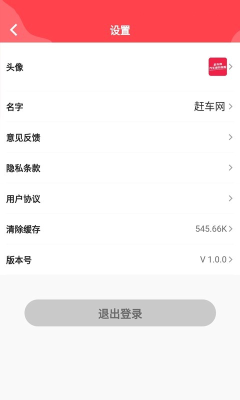 赶车网