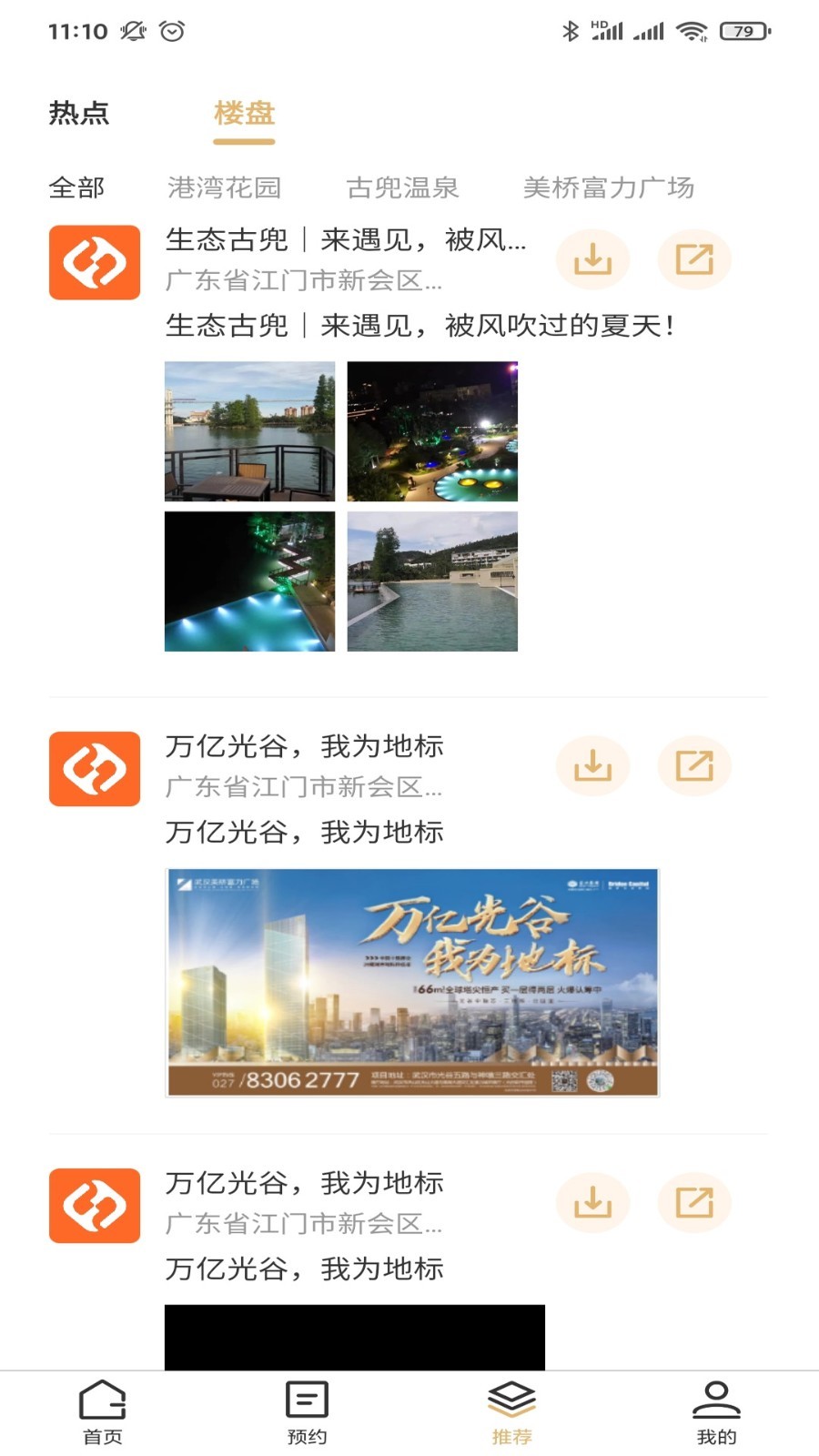 房房
