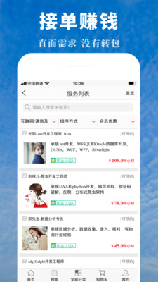 接活儿