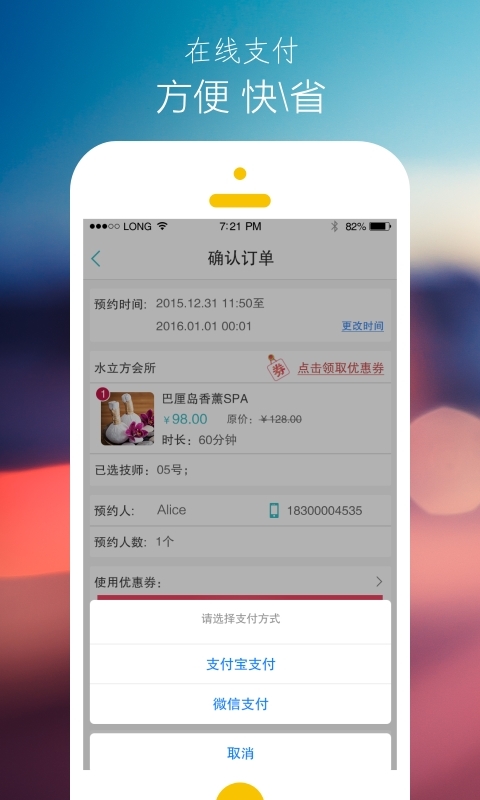 摩术师