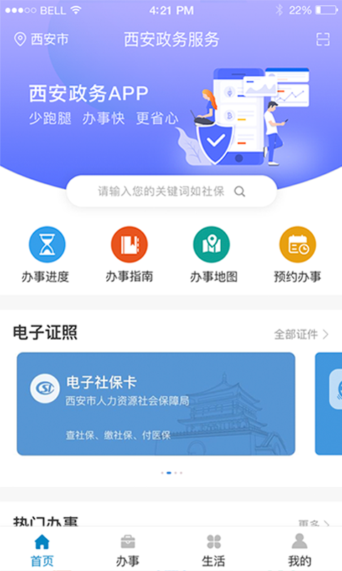 i西安