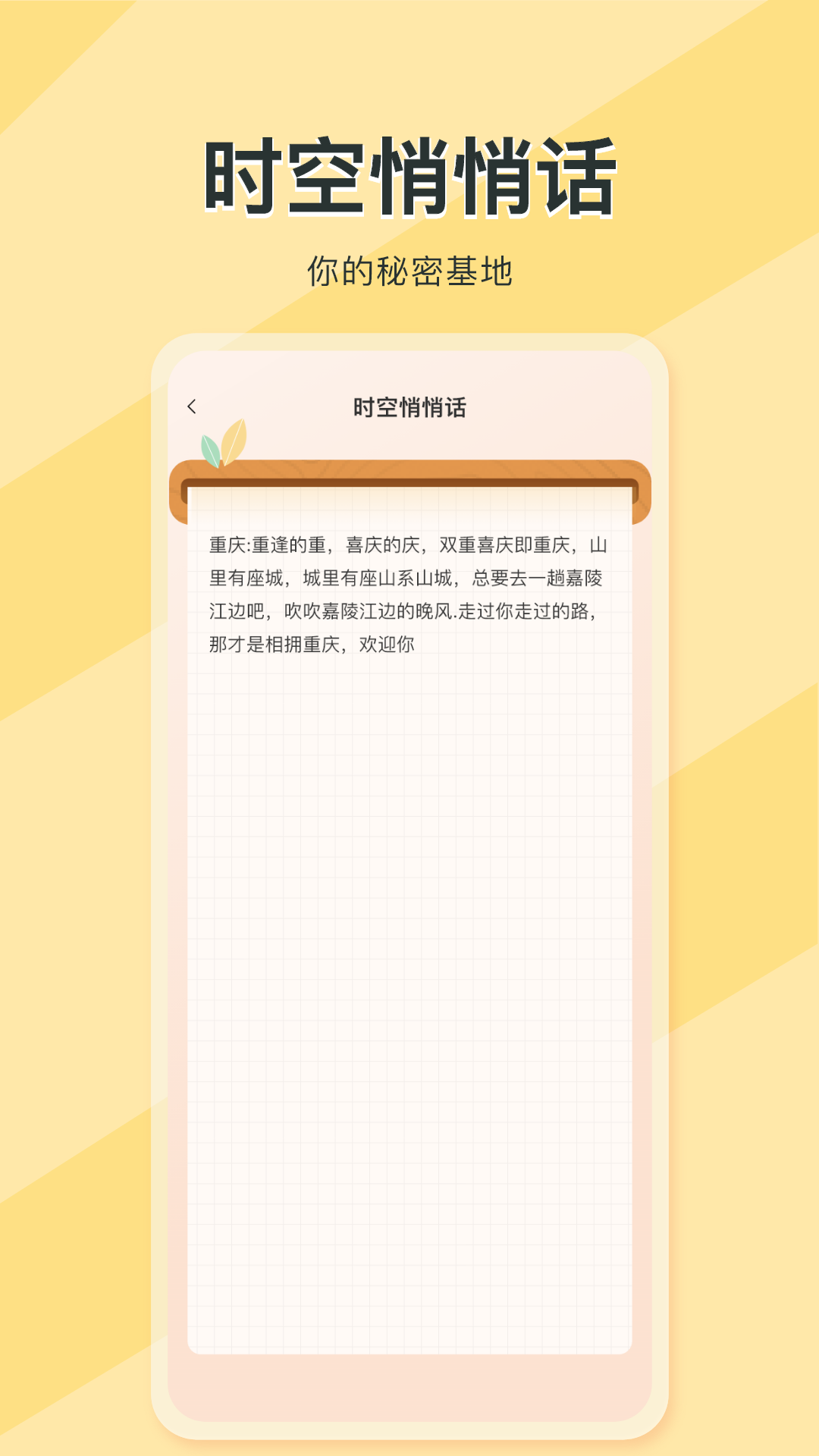 社恐大师