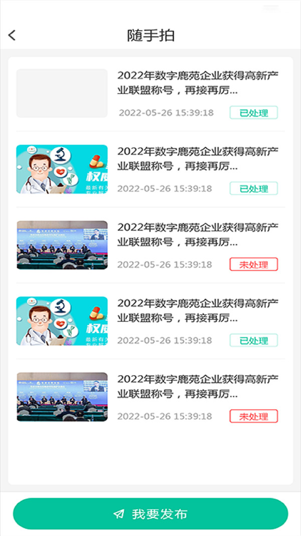 数字鹿苑