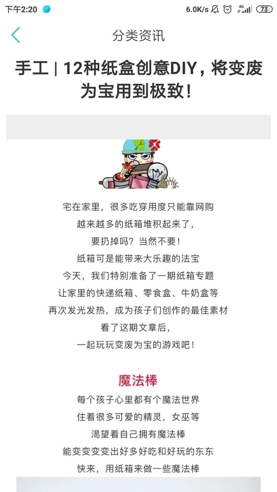 联运好分类