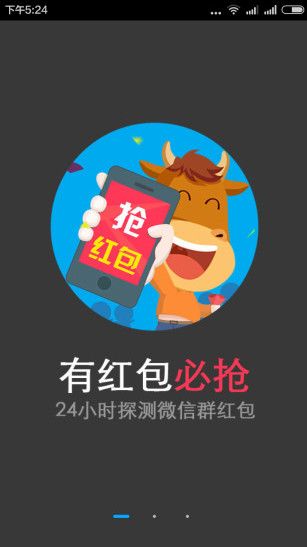 微信红包尾数控制器