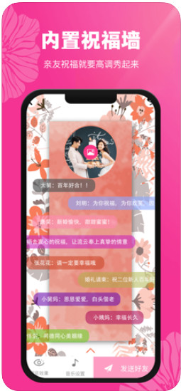 婚礼请帖