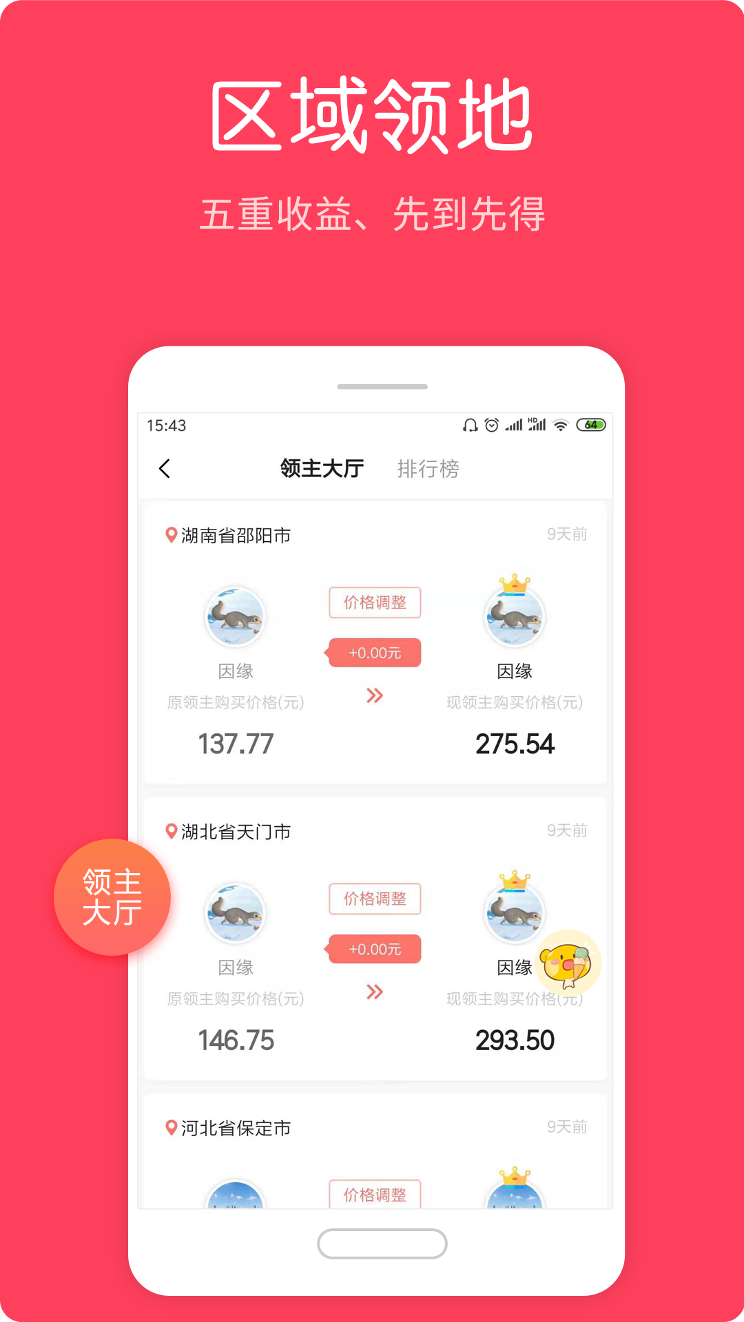 趣信