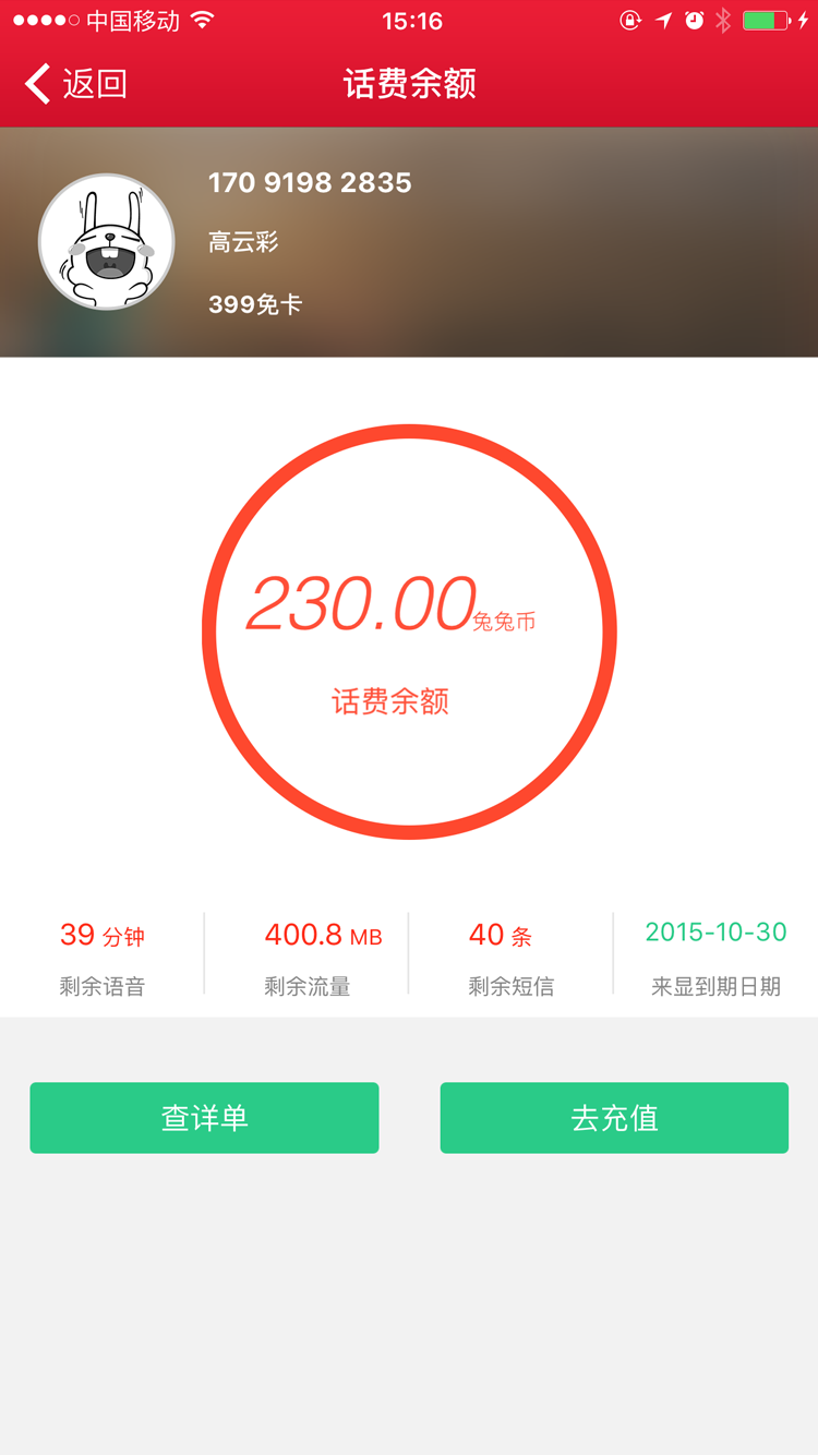 蜗牛移动