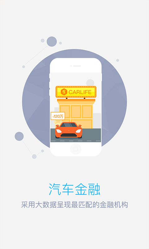 车生活