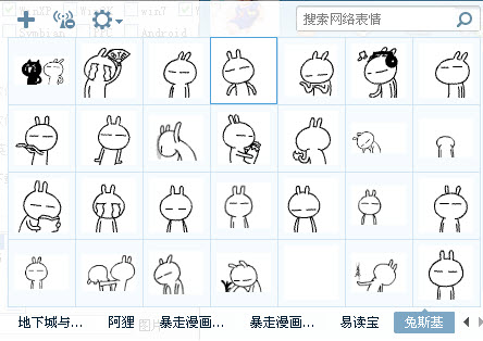 兔斯基动态表情