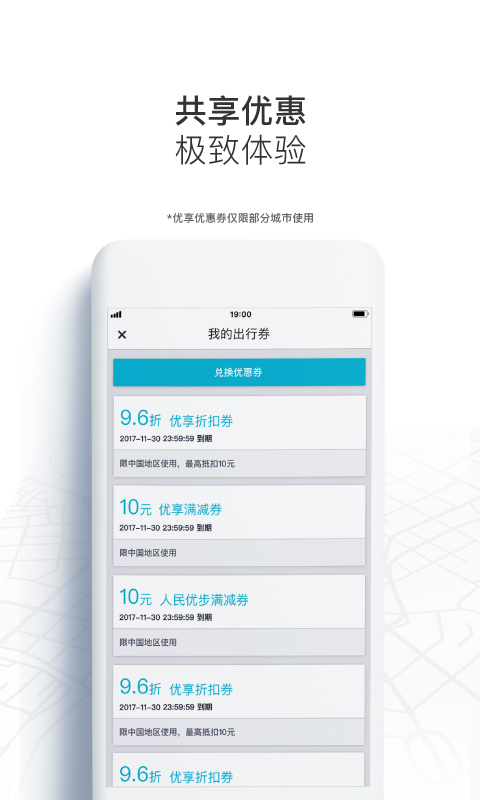 优步Uber