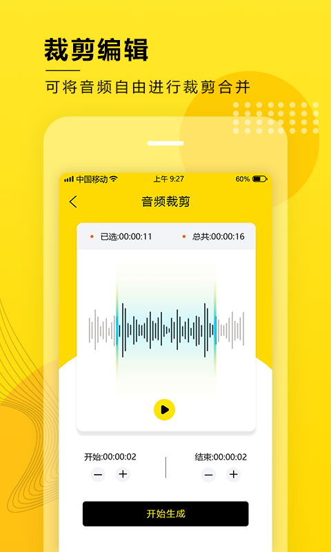 音频提取器