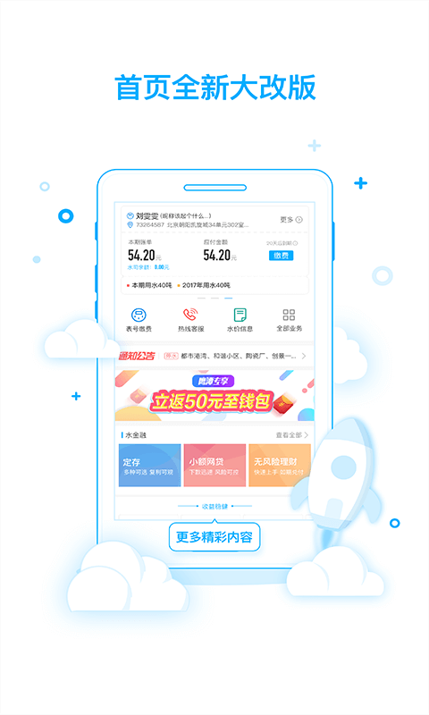 爱水