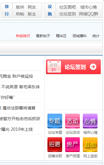辽源吧