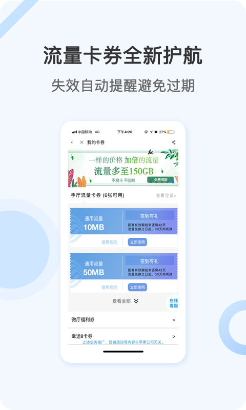 北京移动