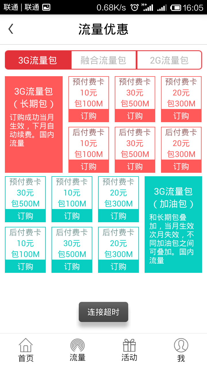 沃玩家