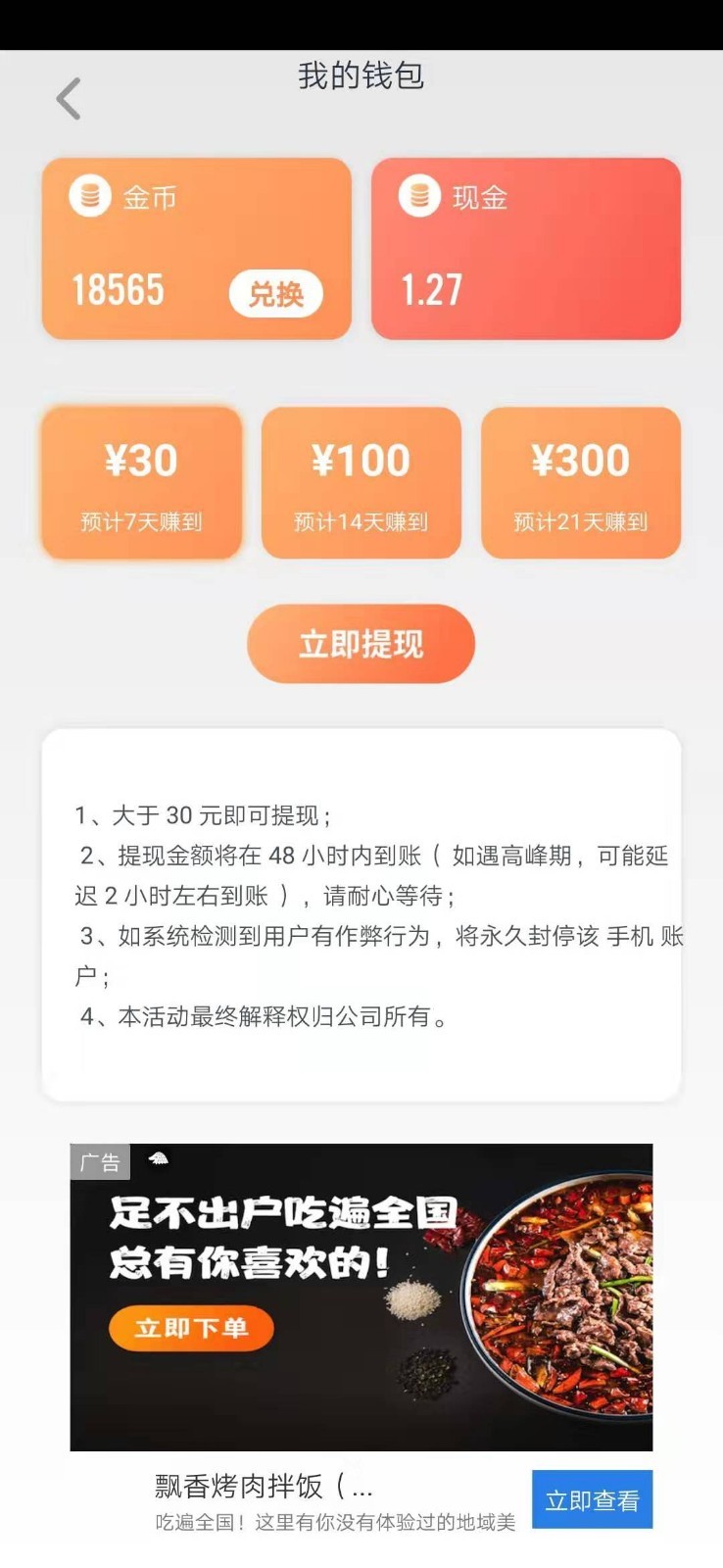 豆花