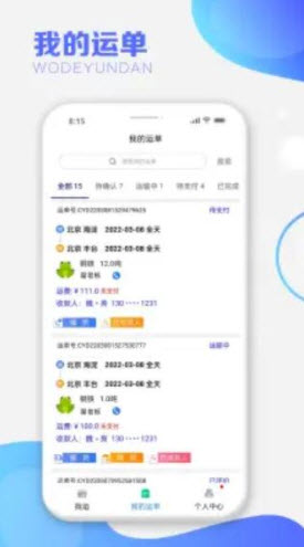 运呱呱