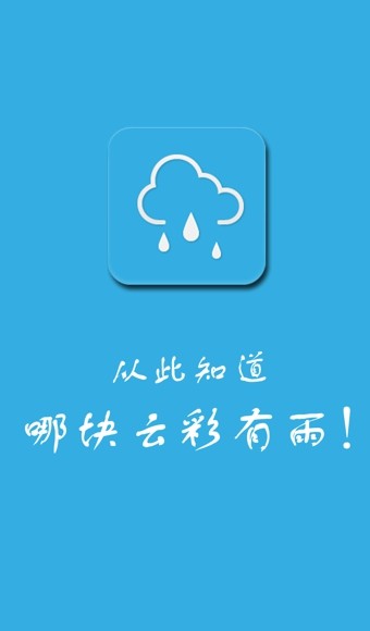 下雨了