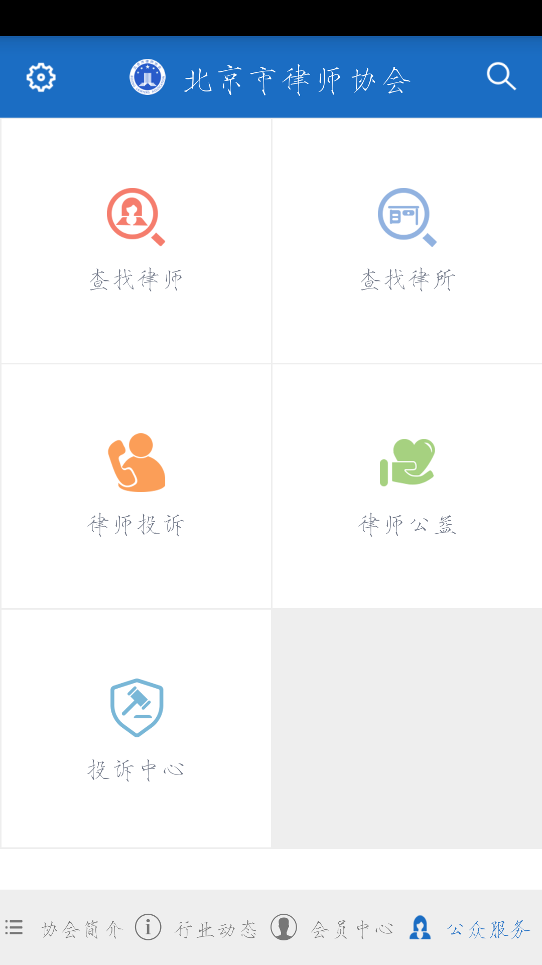 首都律师