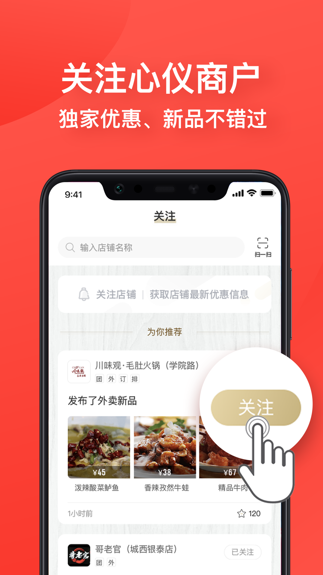 火拼拼