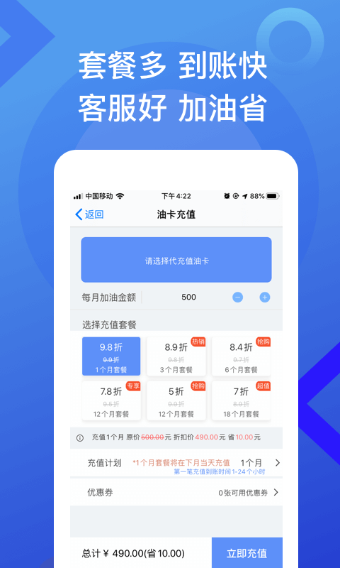 51车主加油