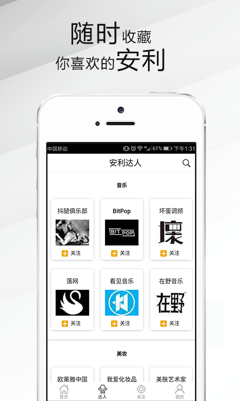 安利君