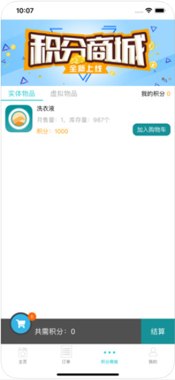 福奈特洗衣