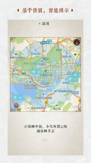 行云天气