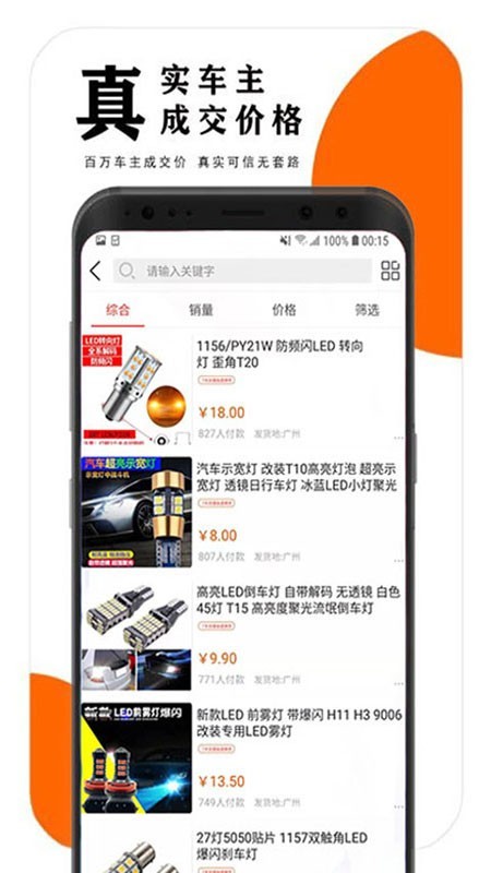 手机淘件