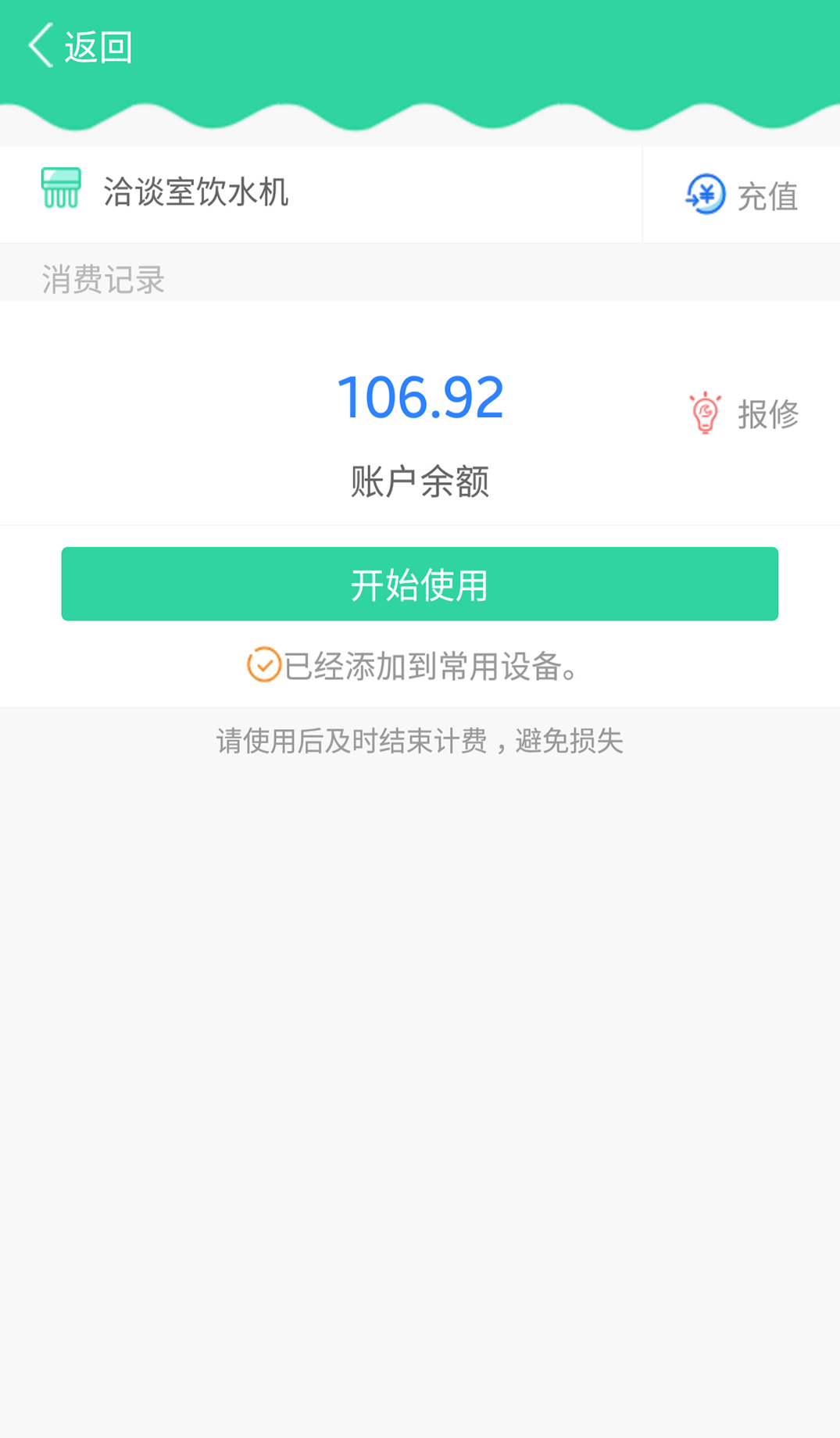 生活798