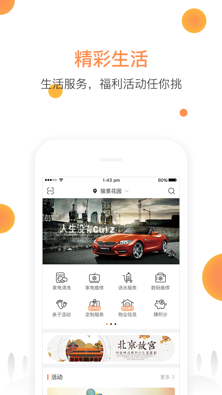 联享家