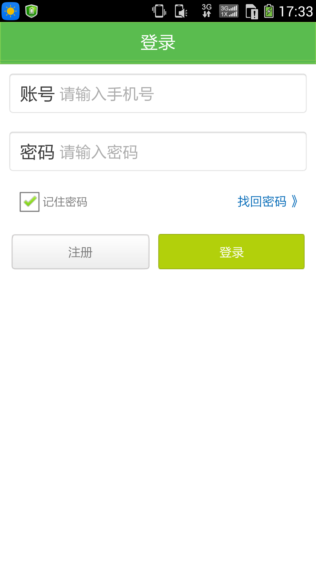爱流量