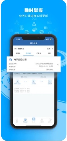 交管1212‪3‬