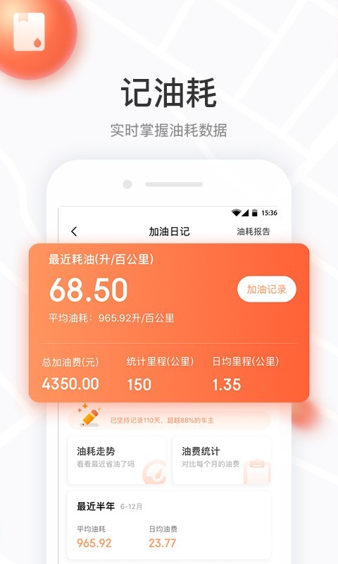 车有料