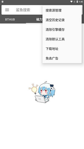 鲨鱼引擎