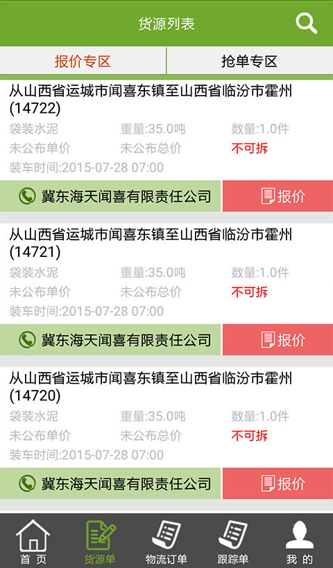 56找货