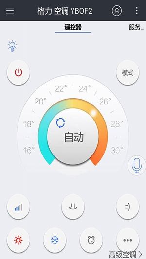 小米电视遥控器