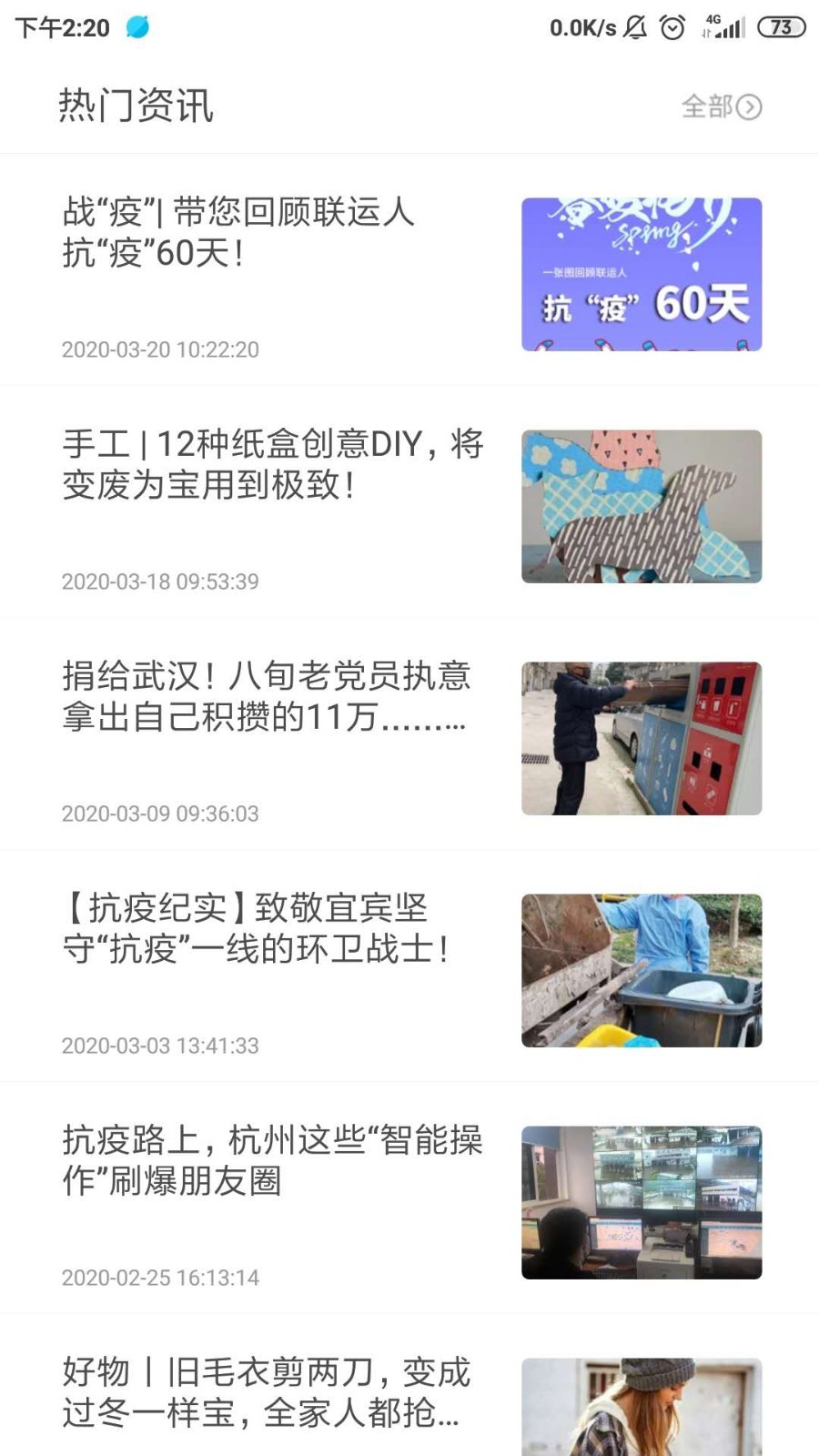 联运好分类