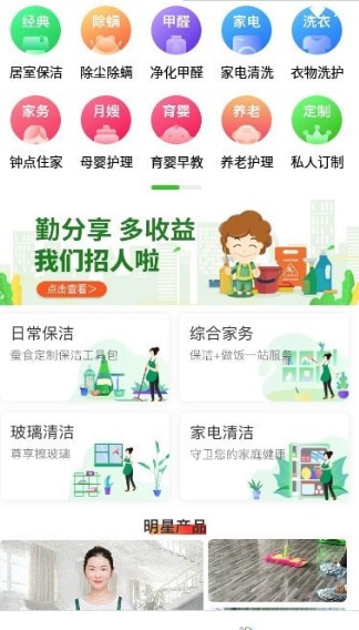 小蚕到家
